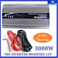 TBE Inverter 3000 W DC 12V รุ่น Modifly ตัวแปลงกระแสไฟฟ้าในรถให้เป็นไฟบ้าน จำนวน 1 ชิ้น