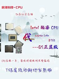 [可開發票]13代酷睿I513400T 13500T13600T I7 13700T I9 13900T QS正顯CPU
