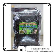 Black Peppercorn【Grade A】Sarawak 100% original  500g■ 砂拉越纯黑胡椒粒 [A等级] 100% 500克