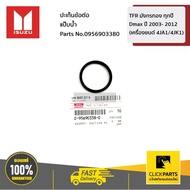 ISUZU 0956903380 2005-2013 D-Max Water Pipe Fitting Gasket (4JK1/4JJ1) Center