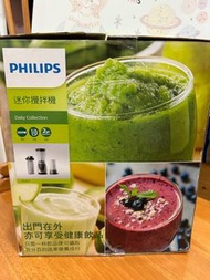 Philips全新迷你攪拌機