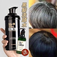 💥現貨💥Mo The Black 黑髮洗頭水+養髪水(1套2支)