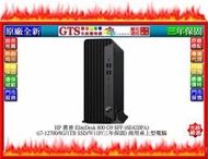 【GT電通】HP 惠普 EliteDesk 800 G9 SFF(6E4Z0PA)(三年保固)商用電腦~下標先問門市庫存