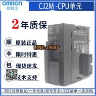 【可開統編】歐姆龍PLC CJ2M-CPU11 12 13 14 15 31 32 33 34 35 CJ2H-CPU6