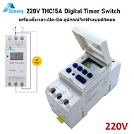 ทามเมอร์ac 220V 16A THC15A Digital Timer Control Switch สวิตช์เวลาเปิด/ปิดเครื่องใช้ไฟฟ้า ตั้งโปรแกรมได้แบบดิจิตอล Programmable Relay Timer สวิตช์เวลา