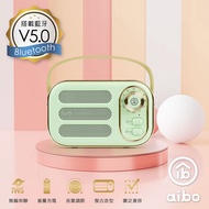aibo LV50 手提便攜 復古藍牙喇叭(V5.0)-綠色