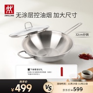 双立人（ZWILLING）不锈钢无涂层中式炒锅平底NovaPlus电磁炉燃气灶通用大口径32cm