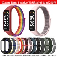 适用于红米手环2表带Xiaomi Band 8Active尼龙回环魔术贴替换表带260821 Suitable for Redmi Band 2 strap, Xiaomi Band 8 Active