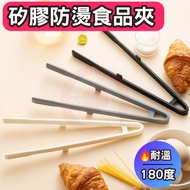 Silicone Anti-Scalding Food Tongs Barbecue Cooking Spatula Tongs for Cooking