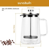 เครื่องชงกาแฟ French Press 350/650/1000ml แก้ว French Press Espresso Pot Percolator Coffee Brewer พร
