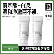 Life Research White Mud Facial Cleanser.Cleanser AP#毕生之研白泥洗面奶.Cleanser AP #