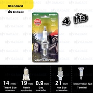 NGK Standard Spark Plug Nickel Socket For BPR6ES 4 Heads Use SR400