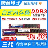 拆機三代DDR3 4g 1600 8g臺式機內存條4G萬紫千紅兼容2G 1333