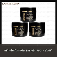 ✅ ส่งฟรี/พร้อมส่งของแท้ ✅ SeRiSe เซริเซ่ ทรีทเม้นท์เคราติน แชมพู และ ครีมนวด สูตรลดผมฟู แก้ผมแตกปลาย