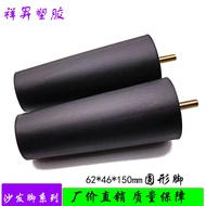 62 * 46 * 150mm Round Plastic Sofa Feet Furniture Plastic Feet Bed Feet Table Feet Table Leg KX5D