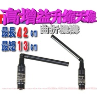 Boba Radio High Gain Retractable Antenna Telescopic Mechanism Suitable For All Brands Mobile Phone E