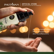 Phutawan Bath&Massage oil น้ำมันบำรุงผิว น้ำมันนวดอโรม่า ทาบำรุงผิว เติมความชุ่มชื่นให้ผิวหลังอาบน้ำ