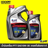 น้ำมันเครื่องดีเซล ปตท. PTT 10W-30  Dynamic Commonrail ขนาด 6 ลิตร สำหรับเครื่องยนต์ดีเซล(คอมมอนเรล)