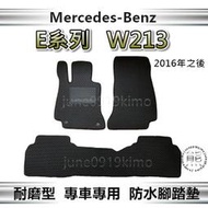 【現貨】Benz賓士 - E系列 W213 專車專用防水腳踏墊 E200 E300 汽車腳踏墊 後廂墊 後車廂墊（ｊｕｎ