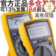 FLUKE福祿克F115C快速116C 117C 175C 177C真有效值179C萬用電表110