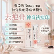 東亞製藥Noscarna Gel 20克 |韓國除疤修復萬用膏(Exp:2028.08/2028.11)去痘膏 消痘印、蚊咬印、燙傷、術後疤痕