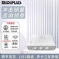 midiplus Routist RS外置声卡迷笛USB电脑手机OTG抖音直播有声书录音喜马拉雅酷狗麦克风套装网红专用 Midiplus R2标配