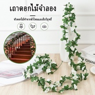 Artificial Vines 7 Colors To Choose From 45 Small Fake Roses Rose Bunch Length 2.5 Meters Vine Falli