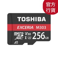 東芝 - 256GB EXCERIA™ M303 microSD記憶卡 UHS-I U3 V30 4K拍攝 | Micro SD卡 儲存卡 MicroSDXC