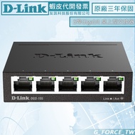 D-Link DGS-105 5-Port Gigabit Desktop Switch Metal Case [GForce Taiwan Distribution]