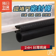 Iron Rolling Door Bottom T-Shaped Gate Shutter Garage Sealing Strip Dust