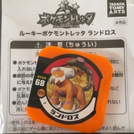 Landorus Pokemon Tretta From Japan Very Rare Pocket Monster Nintendo Japanese Genuine Free Shipping F/S