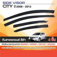 HONDA CITY 2008 - 2013 คิ้วกันสาดประตู (4ชิ้น) โลโก้ เลเซอร์บนชิ้นงาน คิ้วกันฝน คิ้วบังแดด ประดับยนต