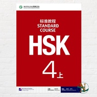 HSK Mandarin Book 4A (4 Shang) Standard Course (Textbook) - Textbook