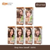 (Coffee Tone) Dcash Optimus Hair Dye (Cut The Lid) Clear Color Long Lasting 100 ml.