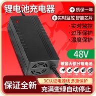 Electric Car Charger Plastic 48V3.5A Lithium Battery 54.6v, 58.8V3.5A Smart Fast Charge