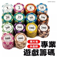 Chip Texas Hold'em Game Mahjong Playing Cards Crown Token Poker Chip