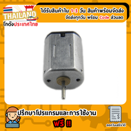 Motor มอเตอร์ มอเตอร์จิ๋ว Mini DC N20 DC 3.7V 30000 rpm