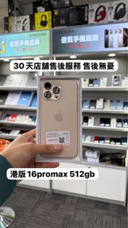 🔥限時優惠 iPhone 16 Pro Max 512GB 港版 100 battery 🔋 擴容機