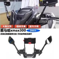 台灣現貨適用雅馬哈xmax300 2023改裝 後視鏡前移支架 手機架 導航拓展桿