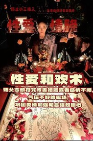 阿赞楠性爱合欢术
在泰北清莱，大家自由开放，很多男孩女孩经常自己去找师傅，然后过段时间就来给师傅送礼物，说很性福。我们才知道，原来让另一半提起性趣也是有迹可循的！
🔮首先，师傅会用人缘法门，魅力法门给