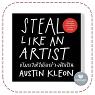 Book: Steal As An Artist Author: Austin Kleon (Austin Kleon) BookLandShop
