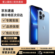 Apple iPhone 13 Pro Max 苹果13 ProMax 5G 二手苹果手机 国行双卡 远峰蓝色【评价有礼】 256G全网通【送快充套装】 99新