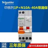 Schneider schneider Air Switch with Leakage Protector 1P+N Circuit Breaker Household 32A Ankong Open