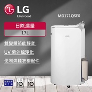 【加碼贈送送 $1000 誠品購物金】LG 樂金 17公升 PuriCare™ 雙變頻除濕機(晶鑽銀) MD171QSE0