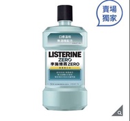 李施德霖漱口水750ml