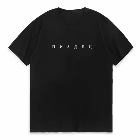 Grunge Men Clothing Tops O-Neck T Shirt Inscription In Russian Art PIZDEZ Pizdec In Cyrillic Tshirt