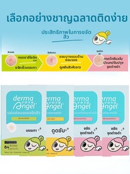 Derma angel | แผ่นแปะสิวช่วยกำจัดสิว