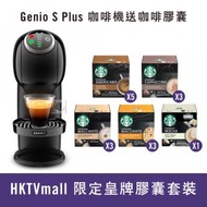 雀巢咖啡 - 皇牌咖啡膠囊套裝[HKTVmall限定 - Genio S Plus咖啡機送Dolce Gusto咖啡膠囊]