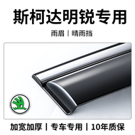 HANNENGDA | ชิ้นส่วนป้องกันอากาศสำหรับ Skoda Octavia PRO