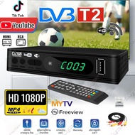 【มีเสาอากาศ】กล่องทีวีดิจิตอล DVB-T2 กล่องรับสัญญาณtv กล่อง ดิจิตอล tv DIGITAL DVB T2 DTV กล่องรับสัญ